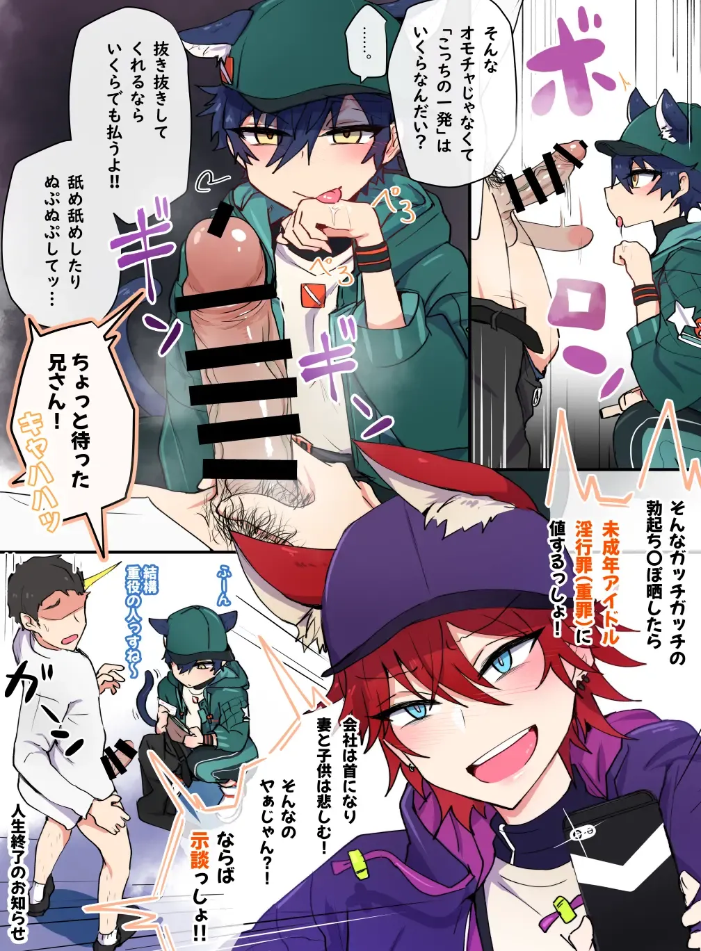 発情期メス堕ちねこジュンにゃん❤ Fhentai - Page 3