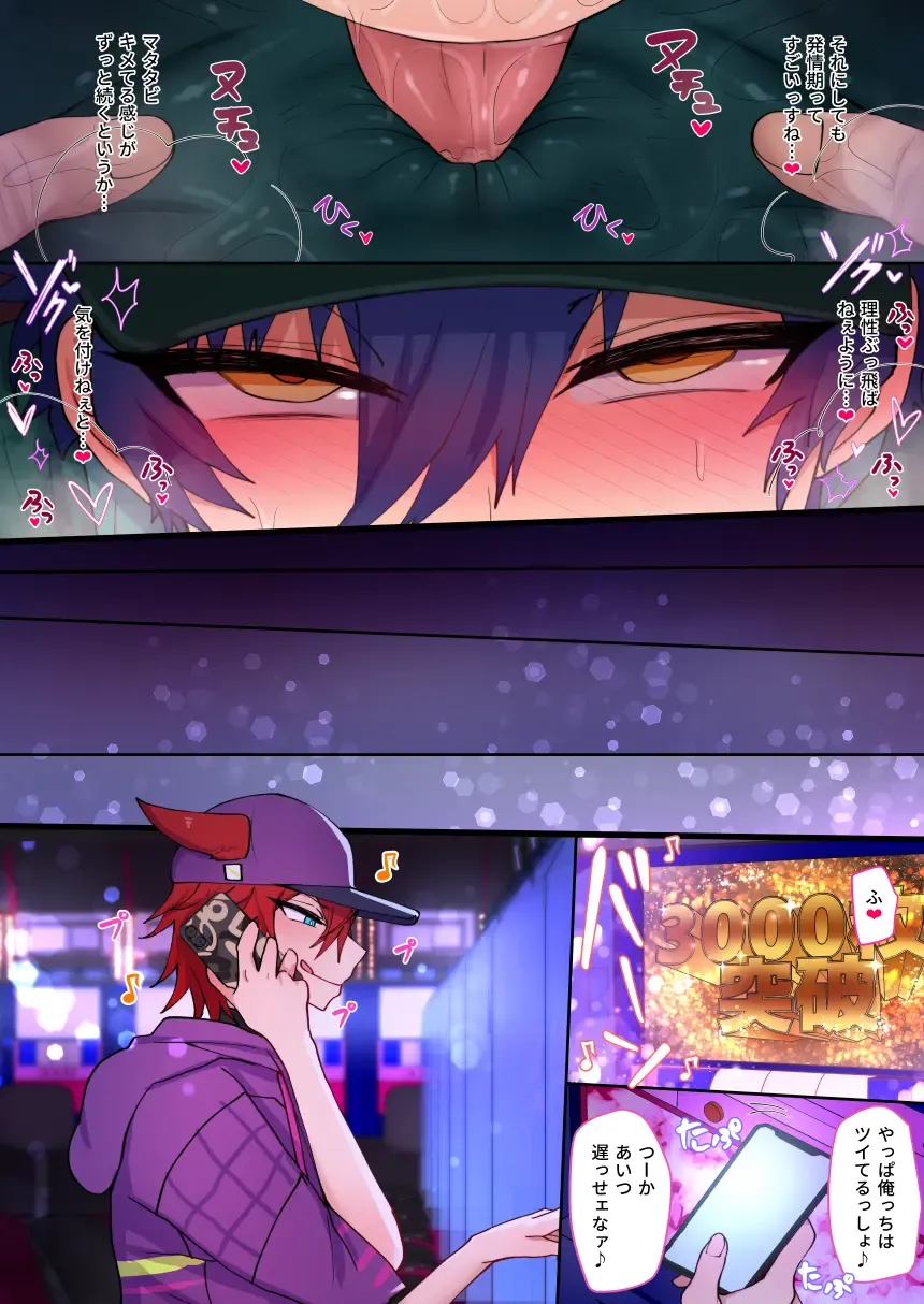 発情期メス堕ちねこジュンにゃん❤ Fhentai - Page 34