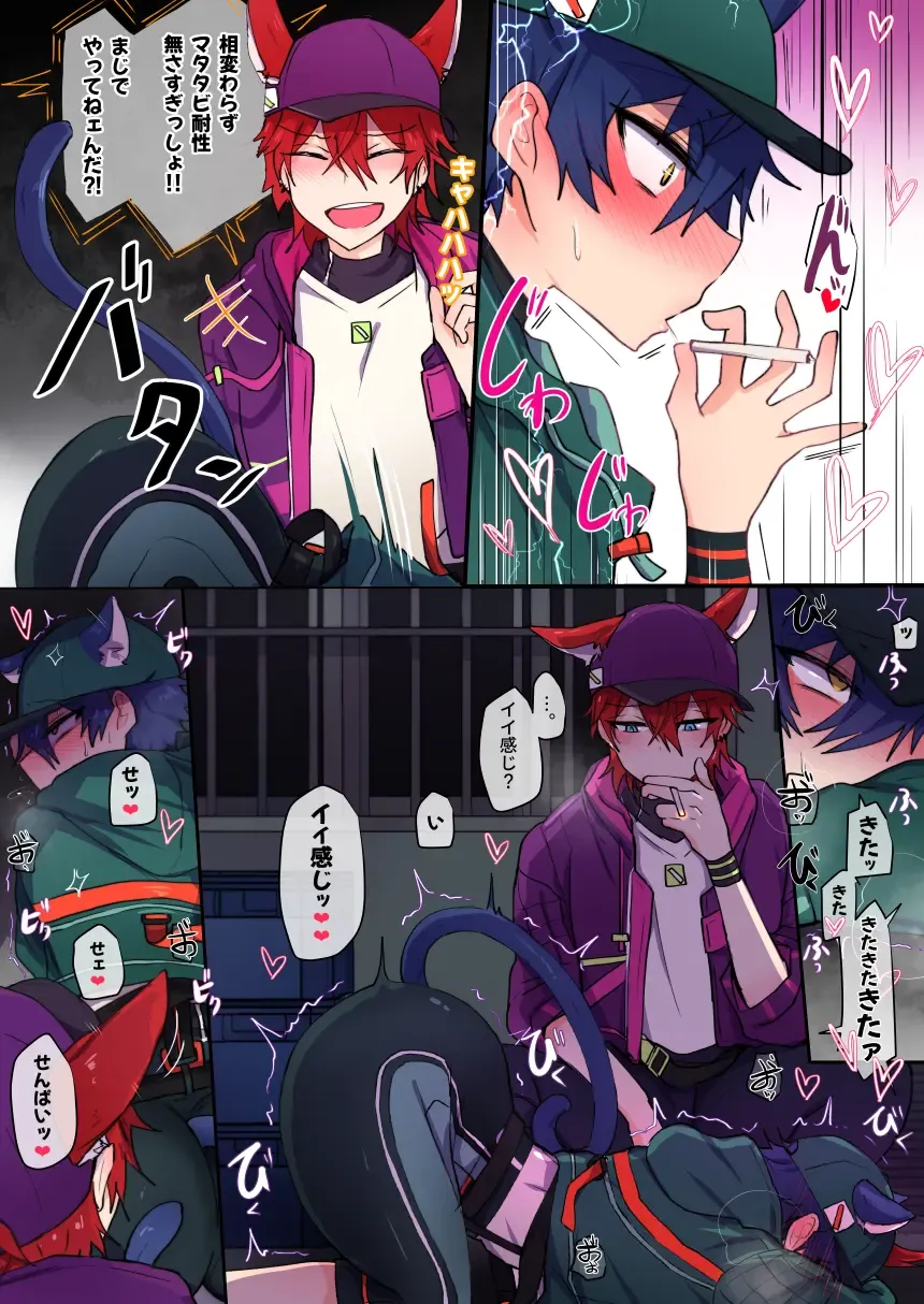 発情期メス堕ちねこジュンにゃん❤ Fhentai - Page 7