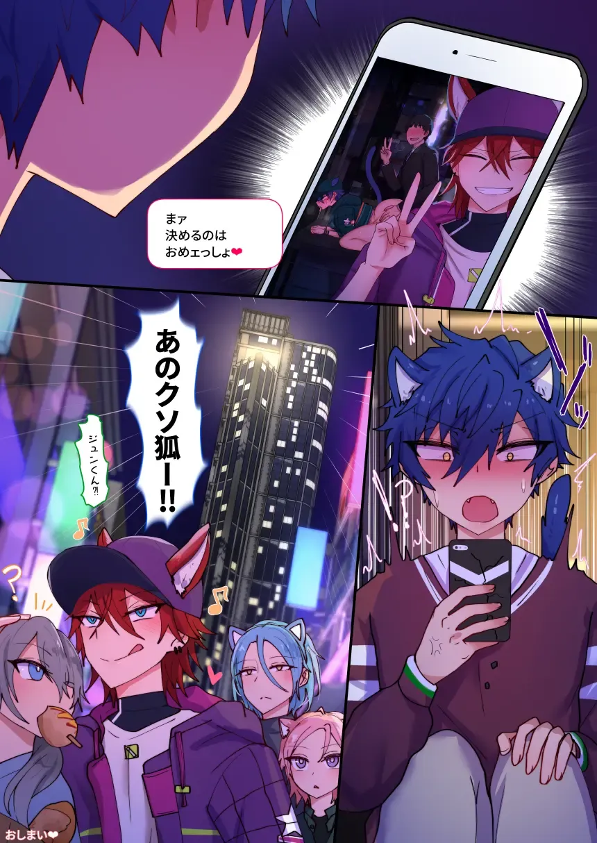 発情期メス堕ちねこジュンにゃん❤ Fhentai - Page 73