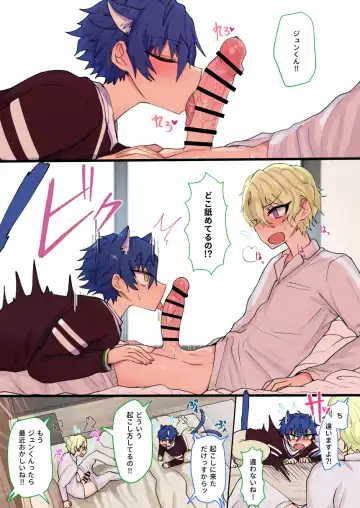 発情期メス堕ちねこジュンにゃん❤ Fhentai - Page 15