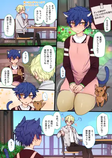 発情期メス堕ちねこジュンにゃん❤ Fhentai - Page 18