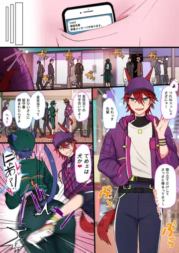 発情期メス堕ちねこジュンにゃん❤ Fhentai - Page 20