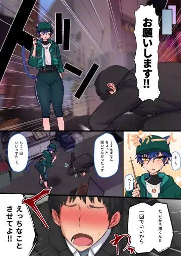 発情期メス堕ちねこジュンにゃん❤ Fhentai - Page 25