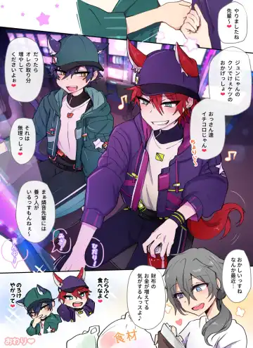 発情期メス堕ちねこジュンにゃん❤ Fhentai - Page 4