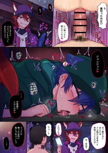 発情期メス堕ちねこジュンにゃん❤ Fhentai - Page 59