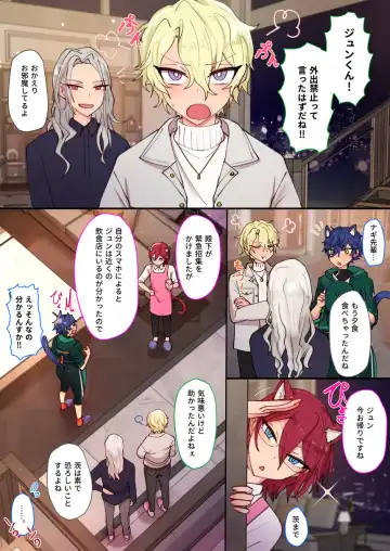 発情期メス堕ちねこジュンにゃん❤ Fhentai - Page 67