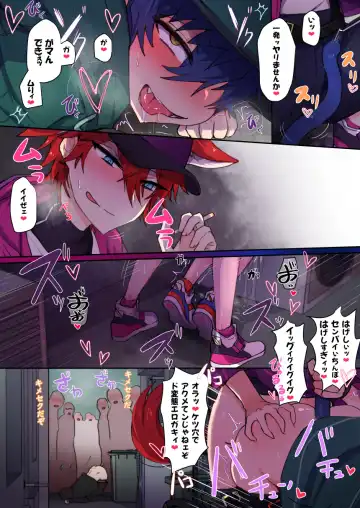 発情期メス堕ちねこジュンにゃん❤ Fhentai - Page 8