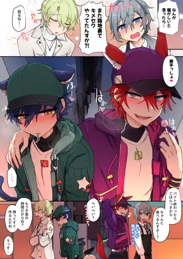 発情期メス堕ちねこジュンにゃん❤ Fhentai - Page 9