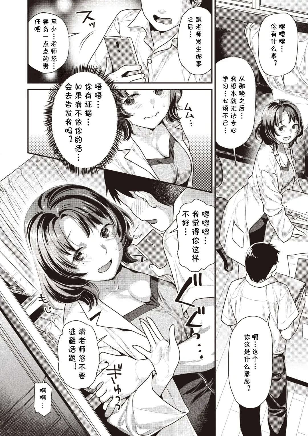 [Nekomata Naomi] Yubisaki Unbalance Fhentai - Page 2