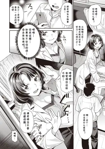 [Nekomata Naomi] Yubisaki Unbalance Fhentai - Page 2