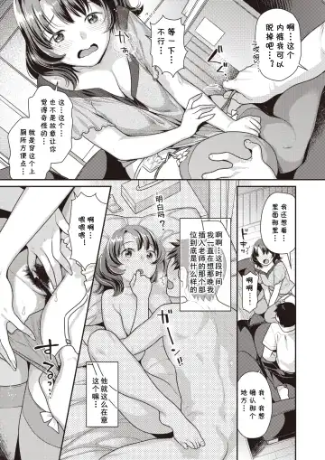 [Nekomata Naomi] Yubisaki Unbalance Fhentai - Page 7