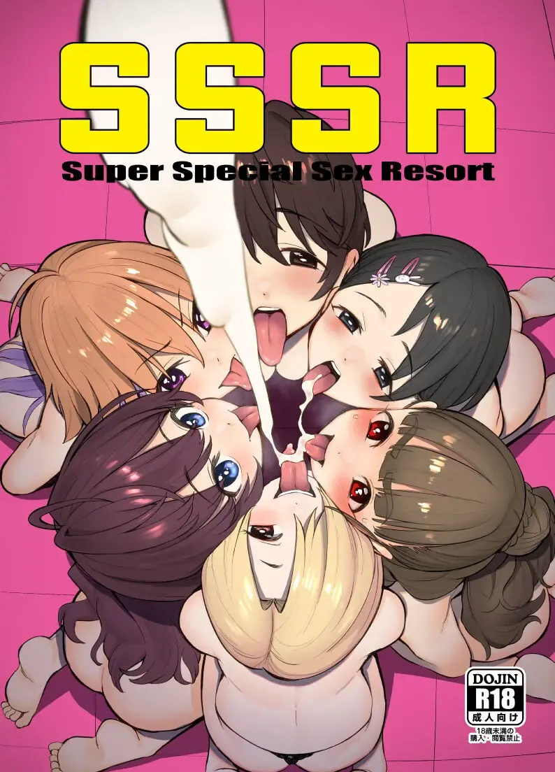 [Butajiman] SSSR Super Special Sex Resort Junbigou. Fhentai - Page 1