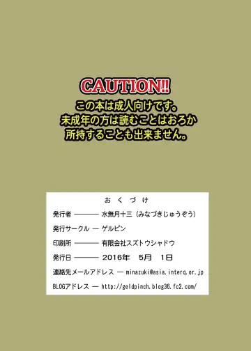 [Minazuki Juuzou - Usso] Ana Dekashi | Holes with Candy Fhentai - Page 28