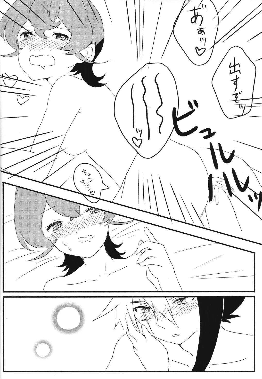 On'na no kona Ⅲ-chan ni choko o oshikomi sanran sa seru hon Fhentai - Page 19