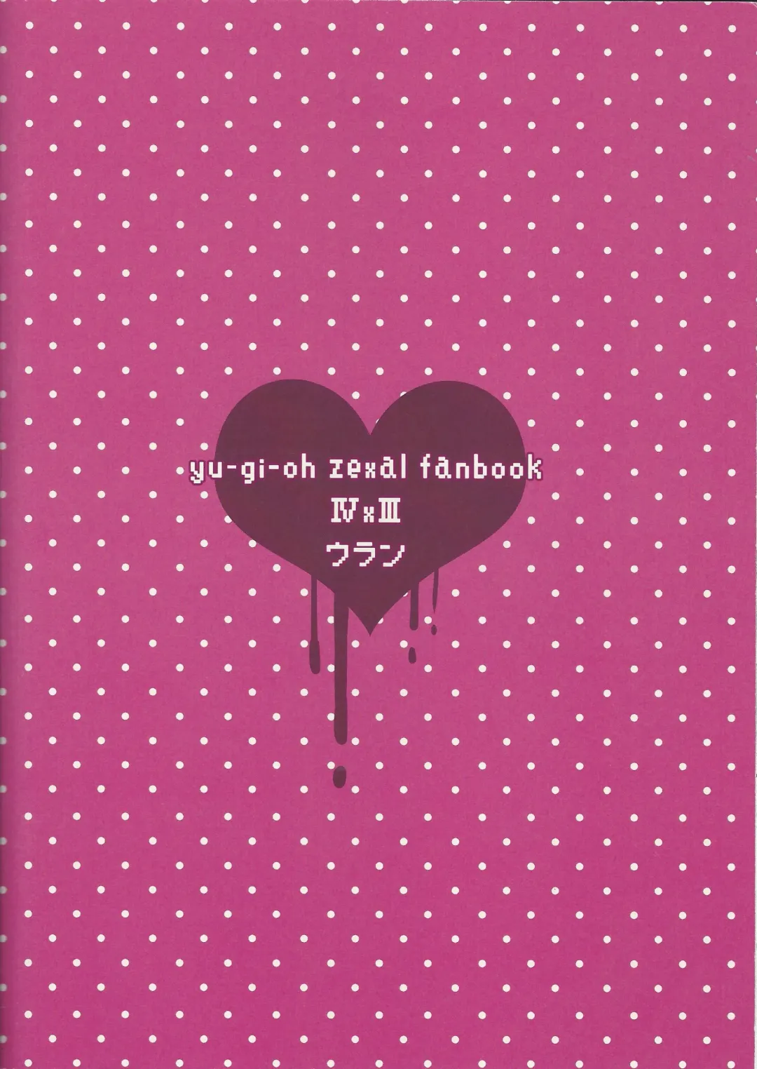 On'na no kona Ⅲ-chan ni choko o oshikomi sanran sa seru hon Fhentai - Page 24