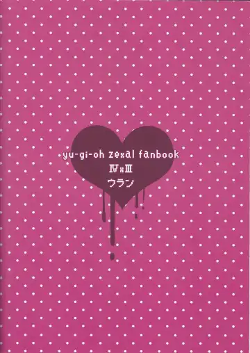 On'na no kona Ⅲ-chan ni choko o oshikomi sanran sa seru hon Fhentai - Page 24