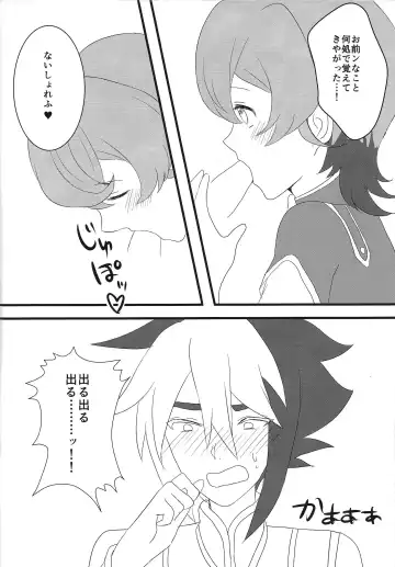 On'na no kona Ⅲ-chan ni choko o oshikomi sanran sa seru hon Fhentai - Page 9