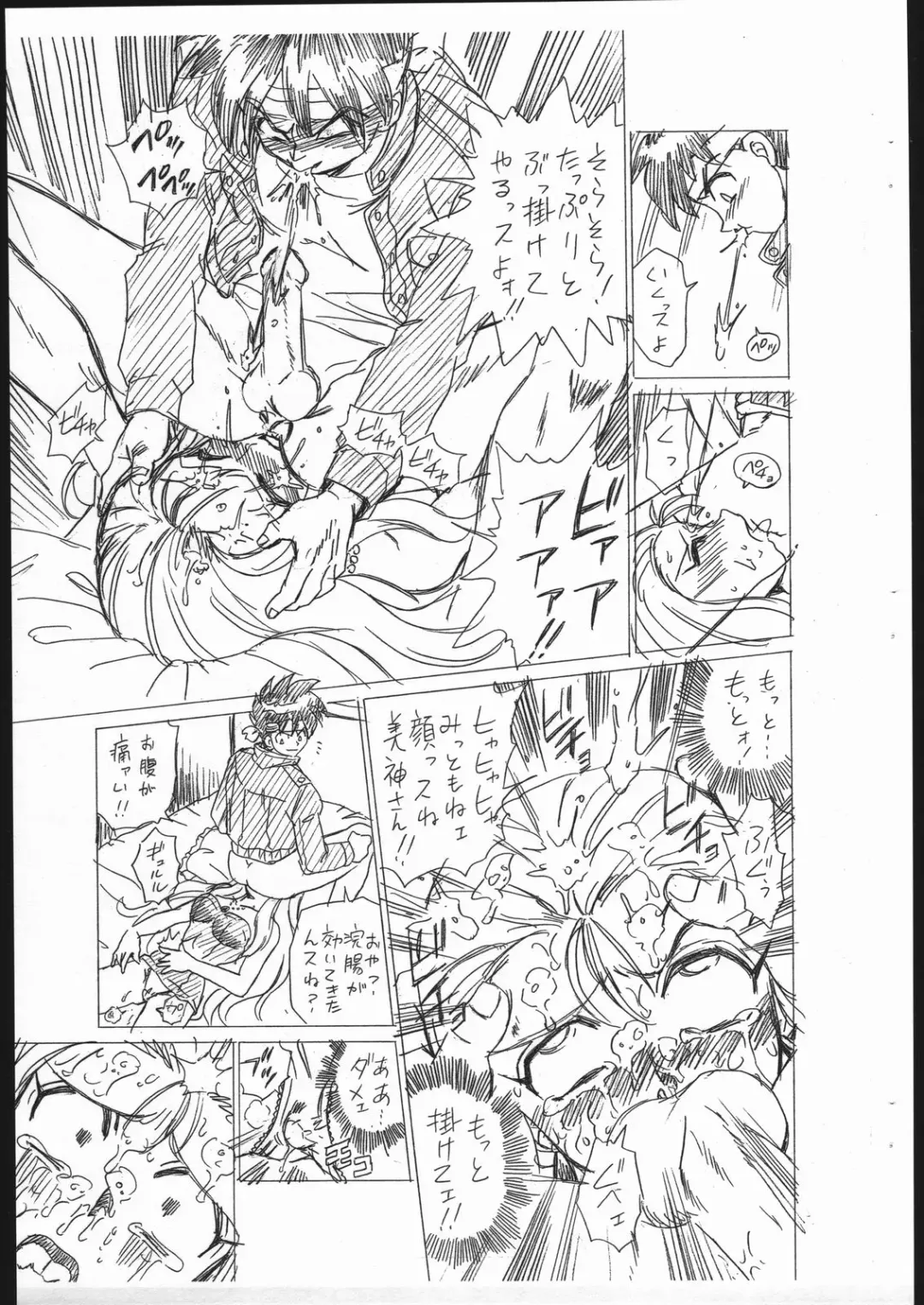 [Irie Yamazaki] Shippoppo Club Vol. 3 Fhentai - Page 7