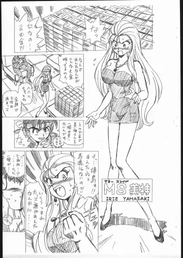 [Irie Yamazaki] Shippoppo Club Vol. 3 Fhentai - Page 3