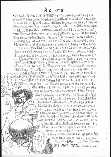 [Irie Yamazaki] Shippoppo Club Vol. 3 Fhentai - Page 9