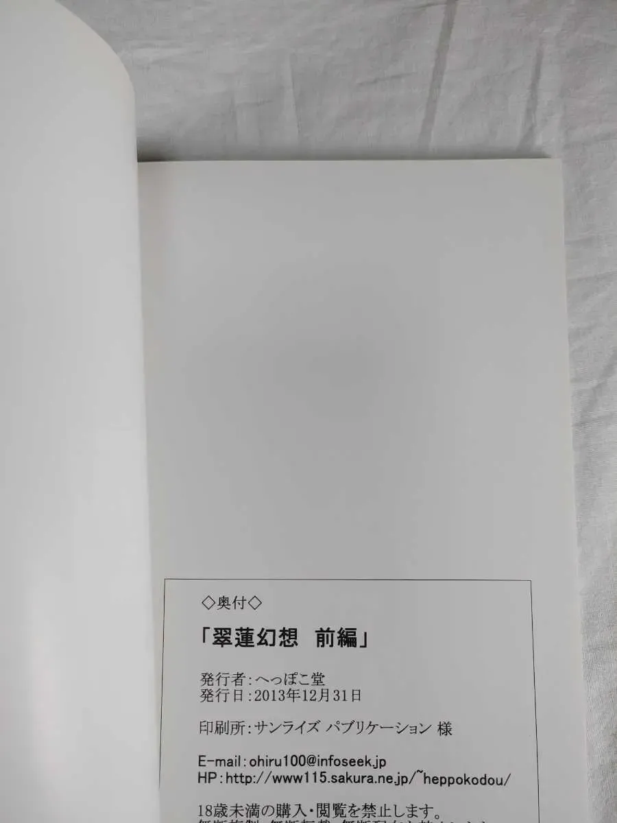 [Densuke] スカサハとスカサハに襲われた話 Fhentai - Page 20