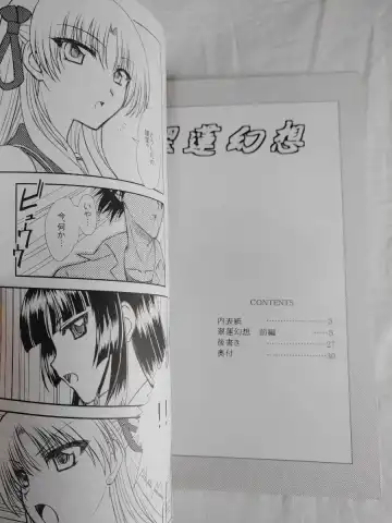 [Densuke] スカサハとスカサハに襲われた話 Fhentai - Page 17