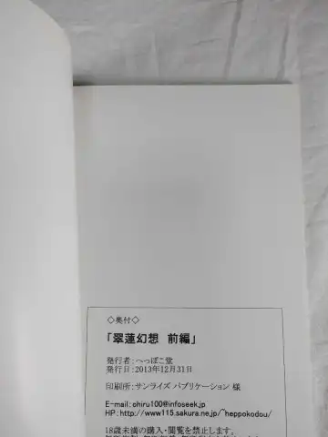 [Densuke] スカサハとスカサハに襲われた話 Fhentai - Page 20