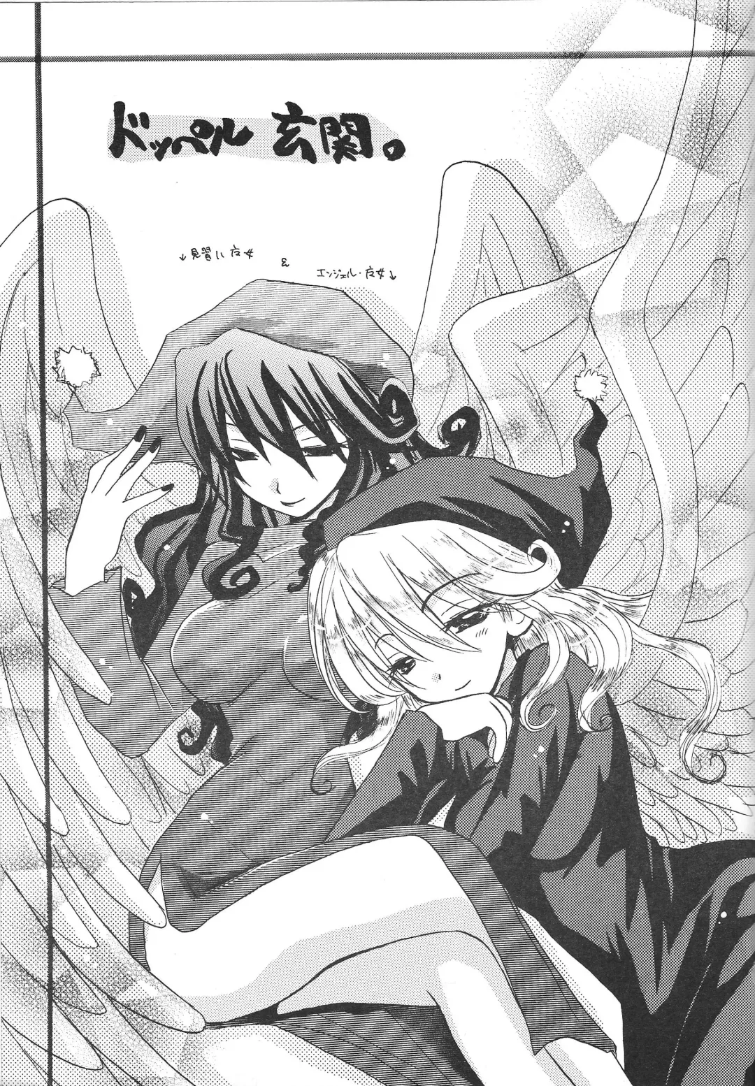 [Nagi Ayame - Yukawa Asami] Dopperu genkan Fhentai - Page 2