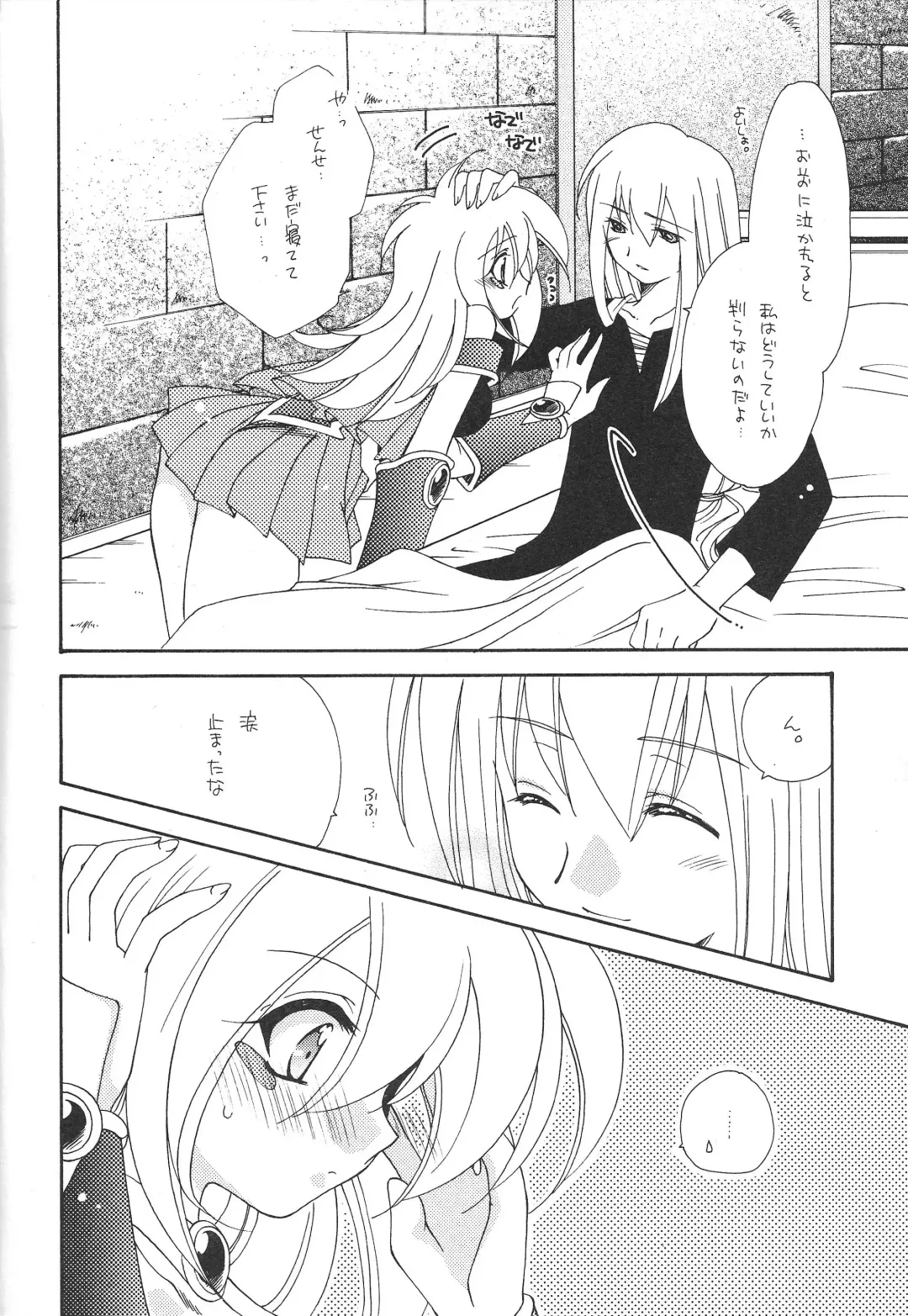 [Nagi Ayame - Yukawa Asami] Dopperu genkan Fhentai - Page 33