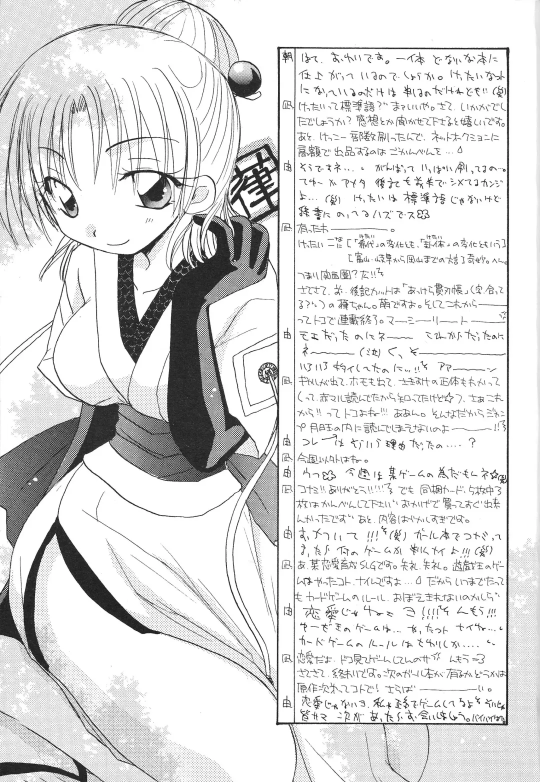 [Nagi Ayame - Yukawa Asami] Dopperu genkan Fhentai - Page 48