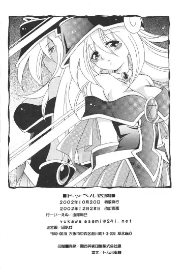 [Nagi Ayame - Yukawa Asami] Dopperu genkan Fhentai - Page 49