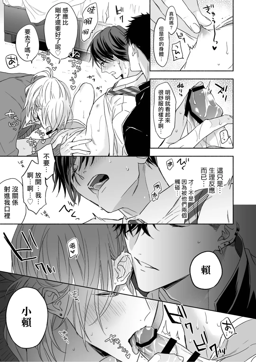 [Nabara Shouko] Tachi to Neko Docchi ga Ii no? | 你选上面还是下面? 01-02 Fhentai - Page 21