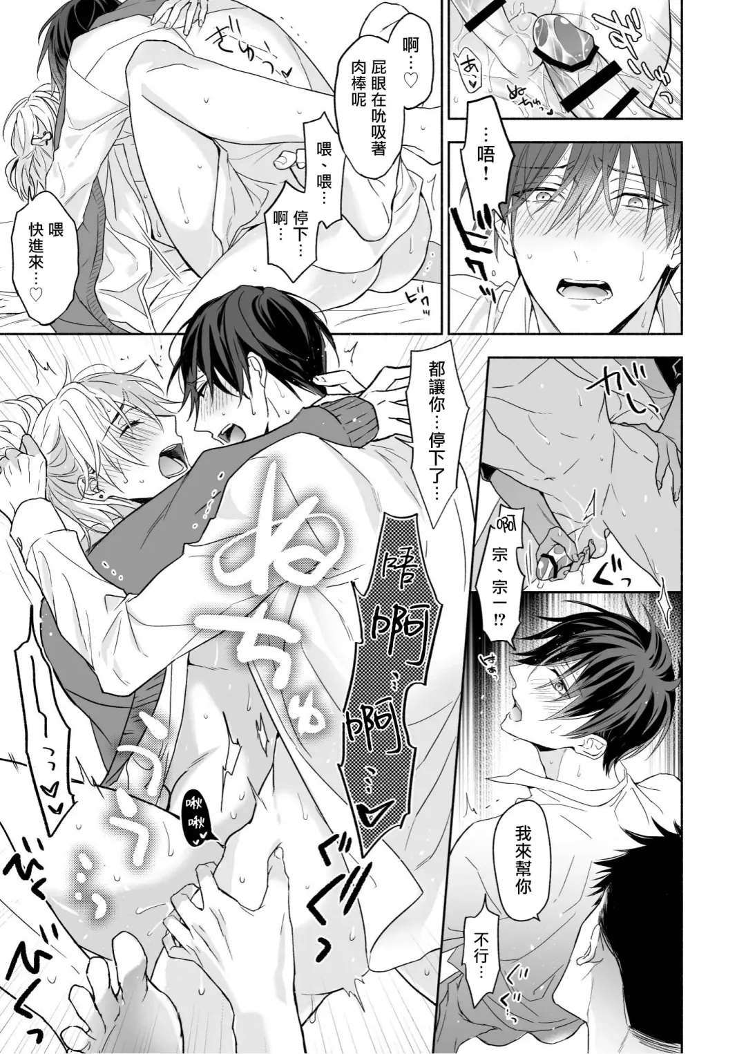 [Nabara Shouko] Tachi to Neko Docchi ga Ii no? | 你选上面还是下面? 01-02 Fhentai - Page 25