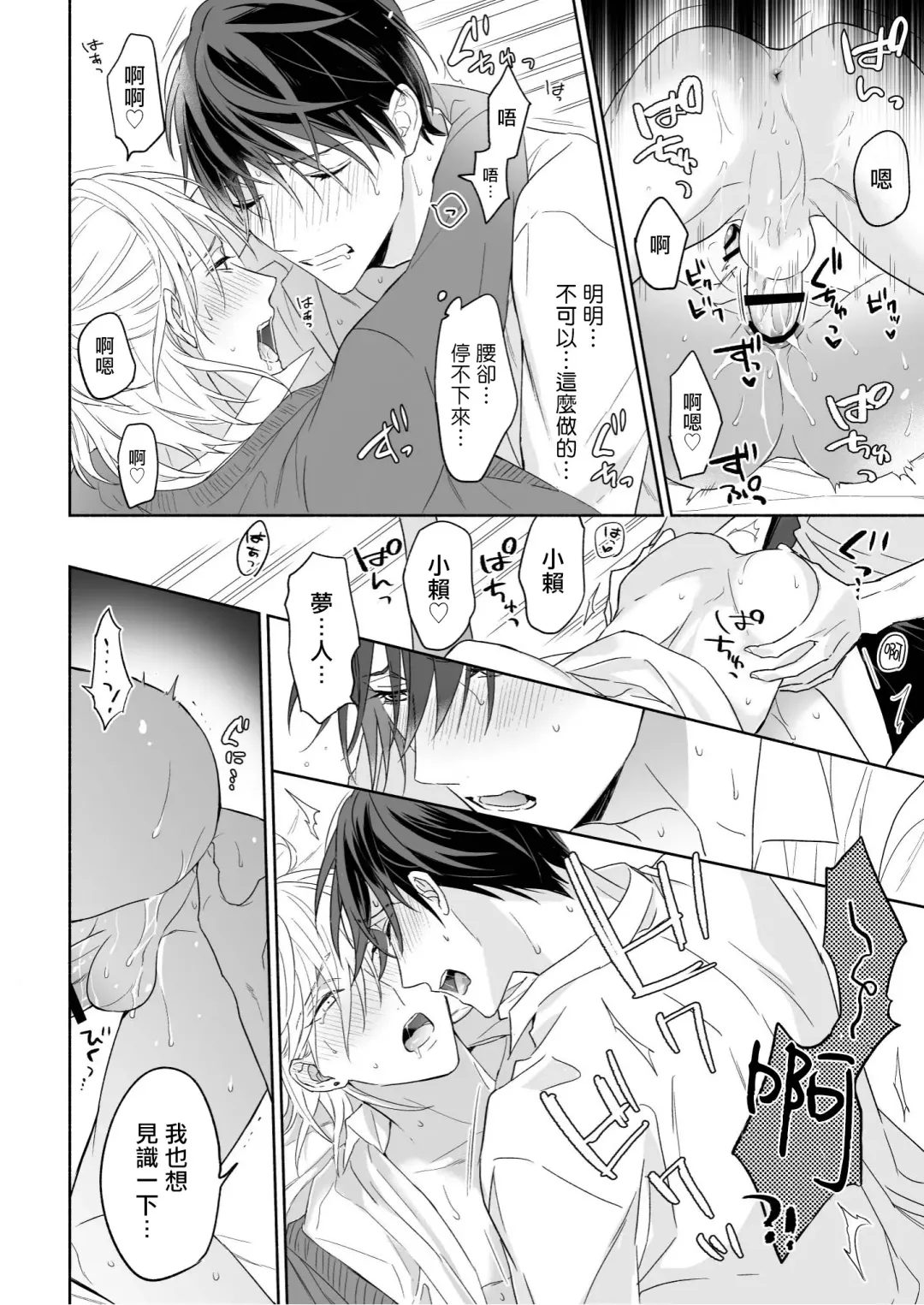 [Nabara Shouko] Tachi to Neko Docchi ga Ii no? | 你选上面还是下面? 01-02 Fhentai - Page 28