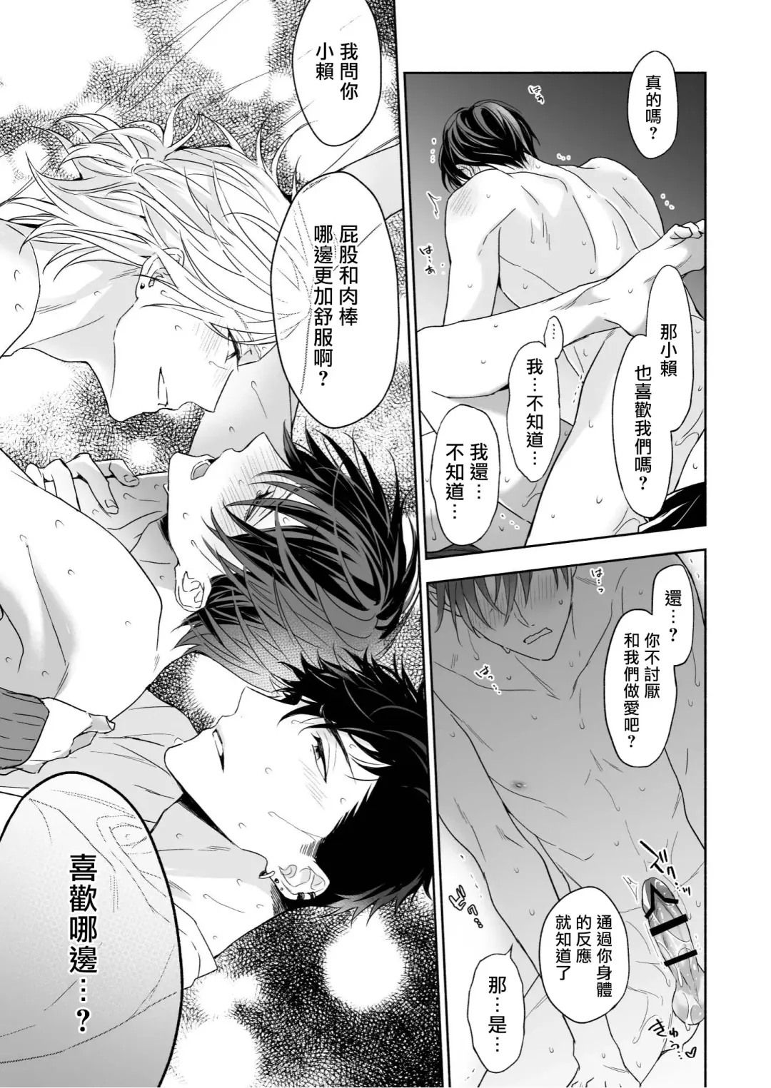[Nabara Shouko] Tachi to Neko Docchi ga Ii no? | 你选上面还是下面? 01-02 Fhentai - Page 41