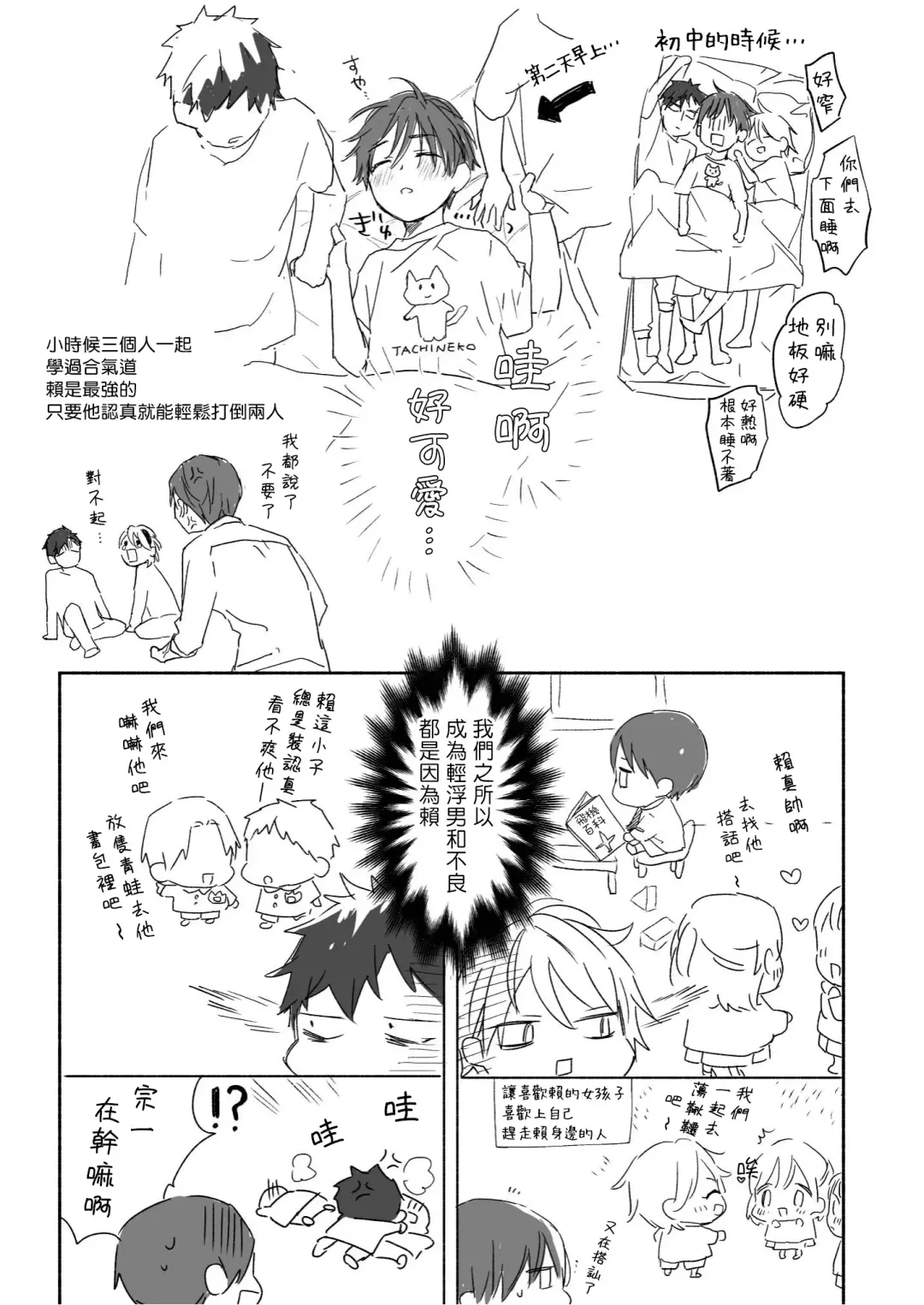 [Nabara Shouko] Tachi to Neko Docchi ga Ii no? | 你选上面还是下面? 01-02 Fhentai - Page 52