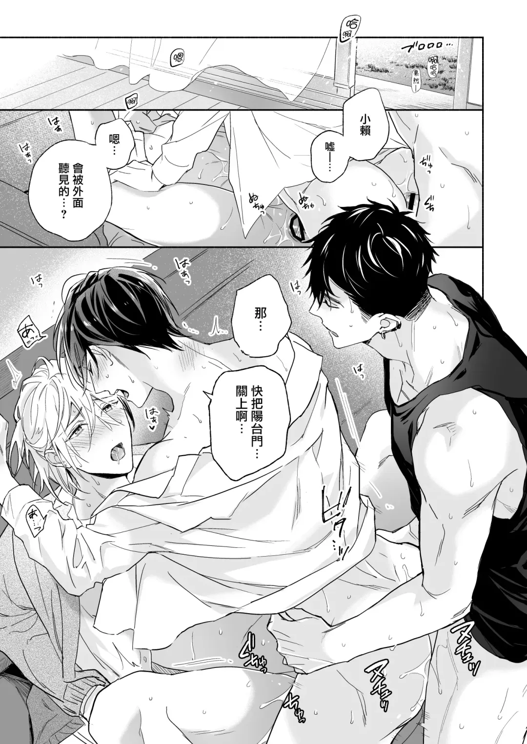 [Nabara Shouko] Tachi to Neko Docchi ga Ii no? | 你选上面还是下面? 01-02 Fhentai - Page 60