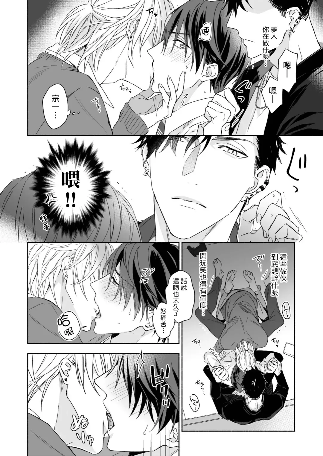 [Nabara Shouko] Tachi to Neko Docchi ga Ii no? | 你选上面还是下面? 01-02 Fhentai - Page 8