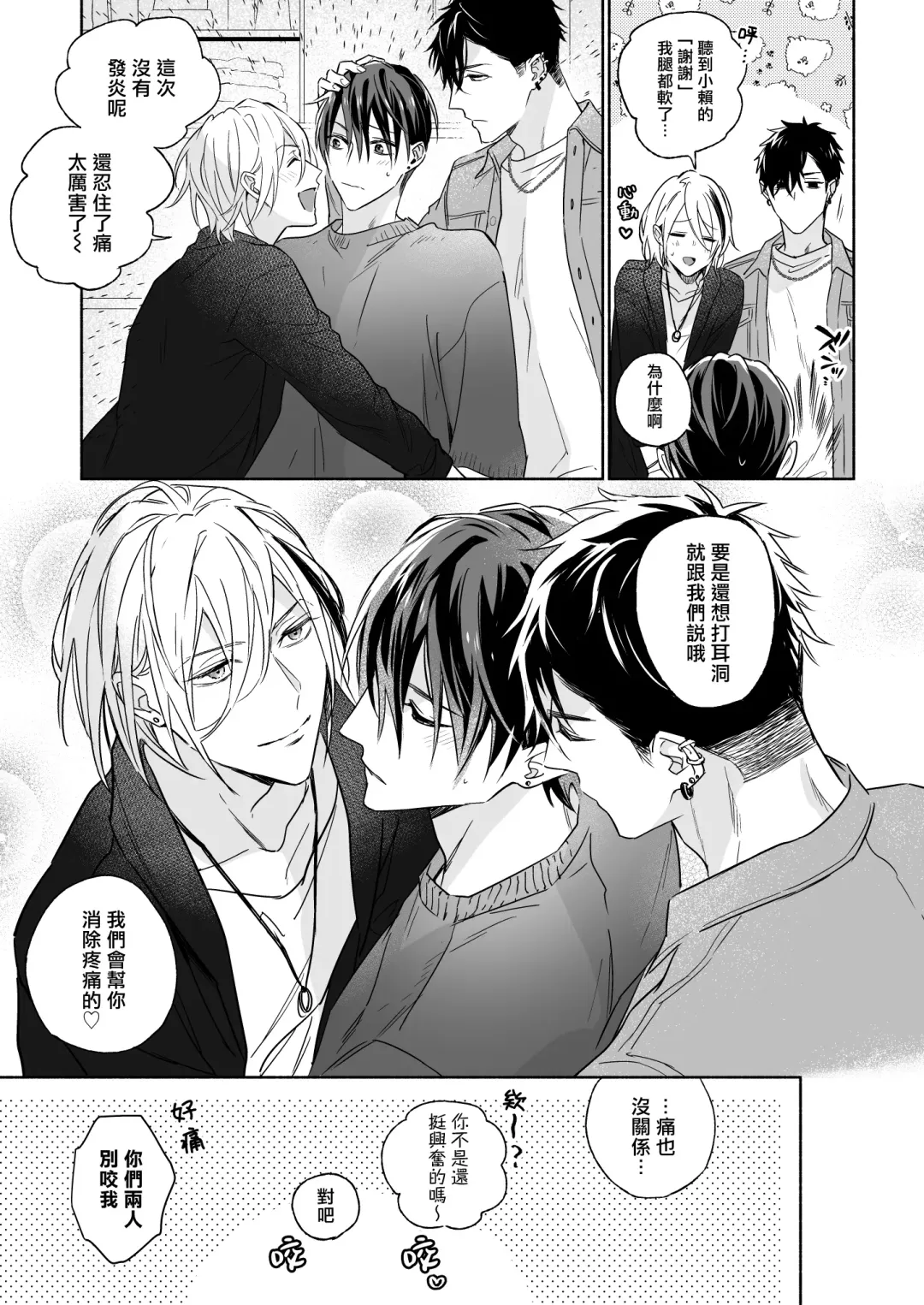 [Nabara Shouko] Tachi to Neko Docchi ga Ii no? | 你选上面还是下面? 01-02 Fhentai - Page 94