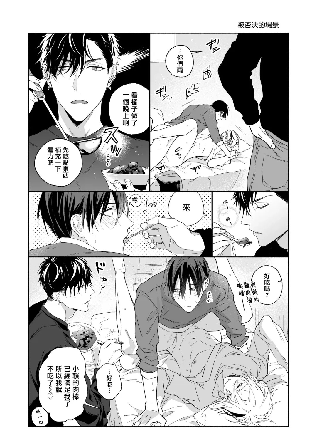 [Nabara Shouko] Tachi to Neko Docchi ga Ii no? | 你选上面还是下面? 01-02 Fhentai - Page 97