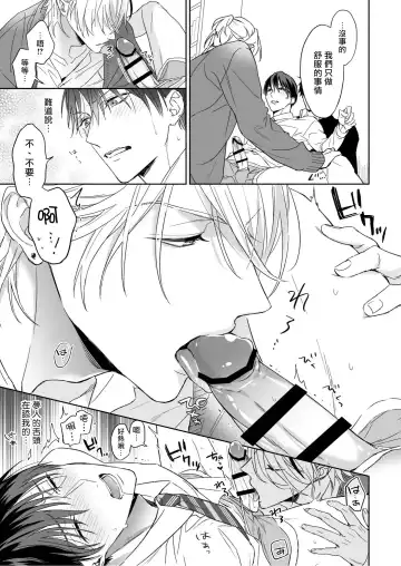 [Nabara Shouko] Tachi to Neko Docchi ga Ii no? | 你选上面还是下面? 01-02 Fhentai - Page 13