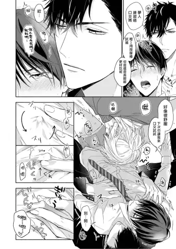 [Nabara Shouko] Tachi to Neko Docchi ga Ii no? | 你选上面还是下面? 01-02 Fhentai - Page 14