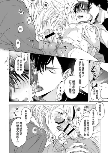 [Nabara Shouko] Tachi to Neko Docchi ga Ii no? | 你选上面还是下面? 01-02 Fhentai - Page 16