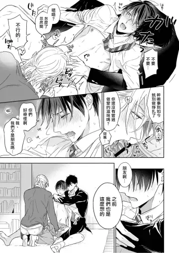 [Nabara Shouko] Tachi to Neko Docchi ga Ii no? | 你选上面还是下面? 01-02 Fhentai - Page 19