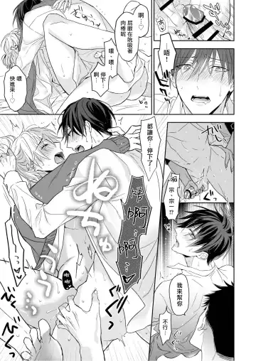 [Nabara Shouko] Tachi to Neko Docchi ga Ii no? | 你选上面还是下面? 01-02 Fhentai - Page 25