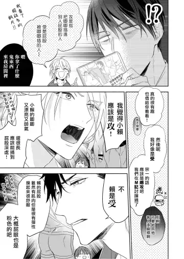 [Nabara Shouko] Tachi to Neko Docchi ga Ii no? | 你选上面还是下面? 01-02 Fhentai - Page 5