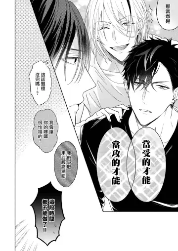 [Nabara Shouko] Tachi to Neko Docchi ga Ii no? | 你选上面还是下面? 01-02 Fhentai - Page 50