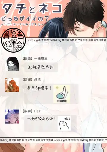 [Nabara Shouko] Tachi to Neko Docchi ga Ii no? | 你选上面还是下面? 01-02 Fhentai - Page 54