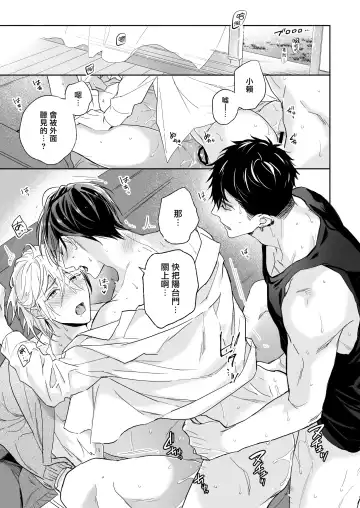 [Nabara Shouko] Tachi to Neko Docchi ga Ii no? | 你选上面还是下面? 01-02 Fhentai - Page 60